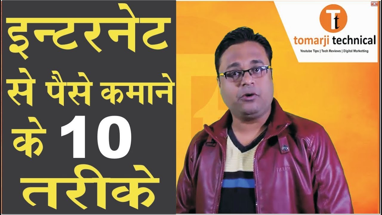 want to make money online | how we earn money through internet | make