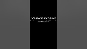 ﴿واتقوا النار التي أعدت للكافرين ﴾ ما تيسر من سوره ٱل عمران كروما سوداء | محمد اللحيدان 🖤
