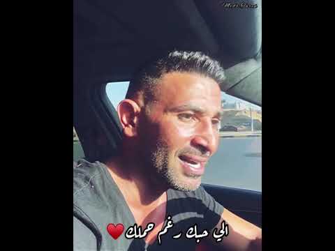 حالات واتس احمد سعد كل يوم بيفوت يمشي