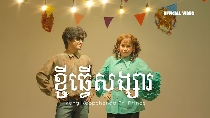 ខ្ចីធ្វើសង្សារ - Meng Keopichenda Ft. Prince | Official Video