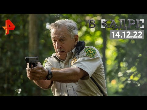 #ВКадре: Онлайн-кино / Не дыши: Начало, Дела человеческие, Гнев во спасение, Что-то от Тиффани