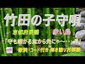 『竹田の子守歌』赤い鳥の弾き語り解説【初心者・中高年・シニア向けギター弾き語り講座】
