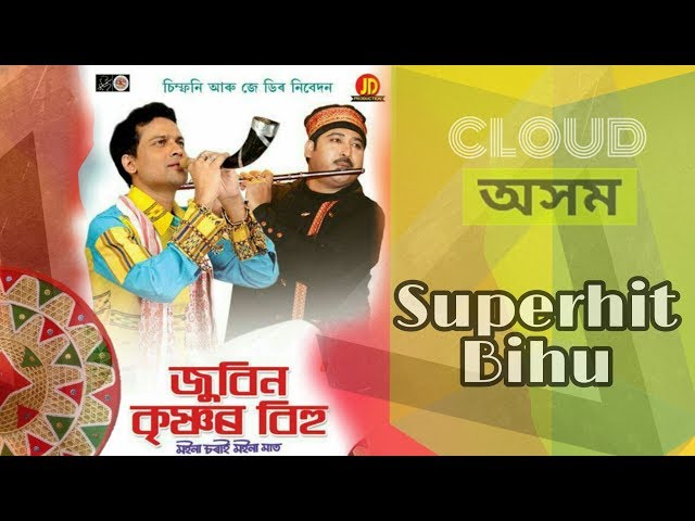 Koldiliya Khupa | Zubeen Garg & Krishnamoni Nath | Assamese Bihu Song | Cloud Assam class=