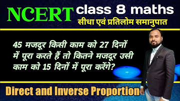 Class 8 Maths Chapter 13 Ex 13.2 (NCERT) Direct and Inverse Proportion