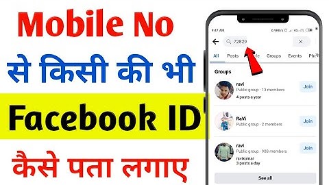 Mobile Number Se Facebook Id Kaise Pata Kare 2024 | How To Search Facebook Id By Mobile Number