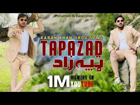 Karan Khan - Tapazad - Urdo Tapaezy - Ahang - Official - HD(Video) اردو موسیقی ٹپئیزے (ٹپہ زاد)