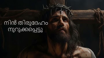 Arukkapetta Daivakunjade (Dr  George Varghese, Kollam )