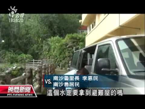 20120613-公視晚間新聞-那瑪夏居民住避難屋 盼勿撤村下山.mpg