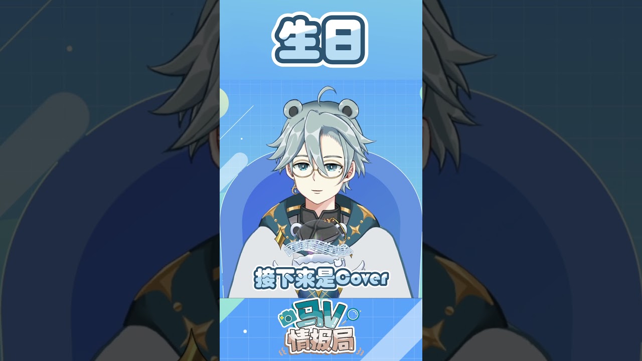 马V情报局#Shorts速报 疯狂的9月 这只是第一个星期啊 9/9/2025 - 天雪シイナ #vtuber #MyVT #個人勢Vtuber #马V情报局 #vtubernews #news | MYViki