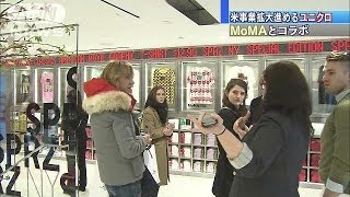 ユニクロ　NY5番街店で美術館とのコラボ企画公開(14/03/28)
