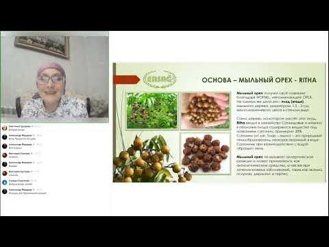 "Знакомство с компанией и продукцией ERSAG" Спикер Серебряный Лидер ...