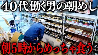 神奈川)キロ近い特大弁当が朝時から売れまくる働く男達人が殺到する弁当屋が凄い