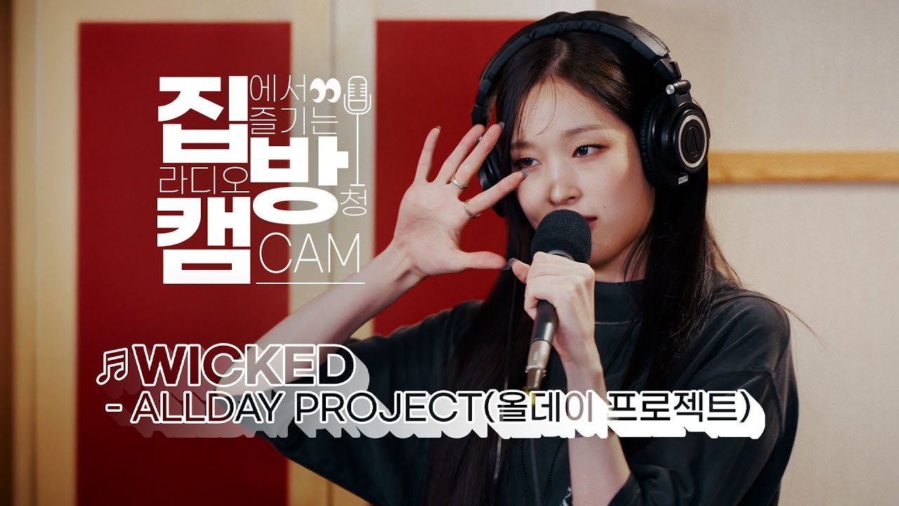 [4K] ALLDAY PROJECT(올데이 프로젝트) - WICKED LIVE | 웬디의 영스트리트 | 250711