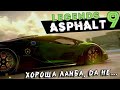 Asphalt 9: Legends - Grand Prix на Lamborghini Essenza SCV12 (ios) #141