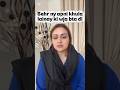 Sehar Hayat ne Sami Rasheed ki Haqiqat Batayi | Sachai Samajhiye