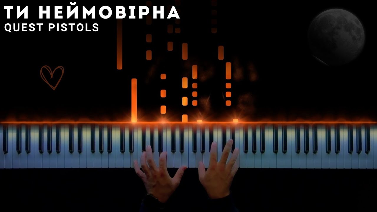 QUEST PISTOLS - Ти Неймовірна (Ты так красива) - на фортепіано [НОТИ]