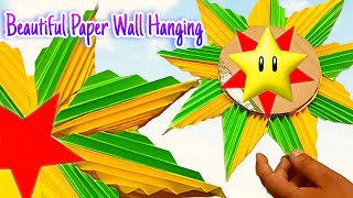 पेपर से सुंदर वॉल हैंगिंग बना कर अपने घर में लगाएं | How to make paper wall hanging easy and simple