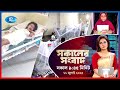 Rtv Sokaler Songbad | সকালের সংবাদ | ১১ জুলাই , ২০২৫ | Rtv News