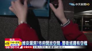 20150221中天新聞　「殺柯走狗」恐嚇字條　放置親子劇場外