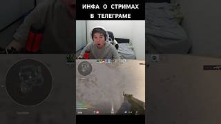 как пикать с читами) #cs2 #shorts