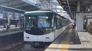 【4K】京阪電車 6000系6006編成 普通樟葉行き 樟葉駅到着