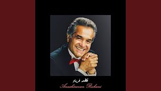 قطعه فریاد - Anushiravan Ruhani