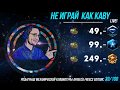 [SC2] Не играй как kaby LIVE!