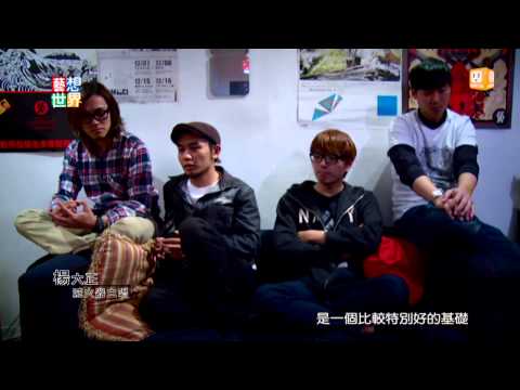 《藝想世界》年度獨立專輯排行榜 滅火器樂團千票奪冠