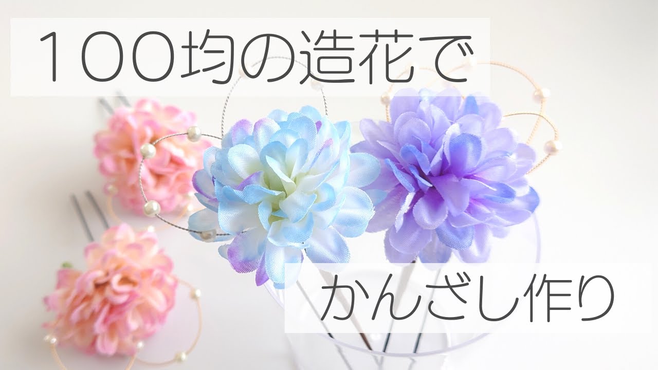 How to make hairpins with artificial flowers. Japanese accessories