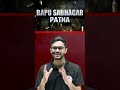 5 April |  Sab Hilne Wala Hai | Bapu Sabhagar | Patna  Khan Sir