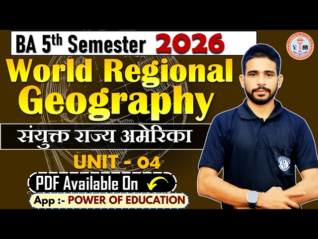 07 - World Regional Geography || Important Question || BA 5th semester 2026 || mgsu, Bikaner