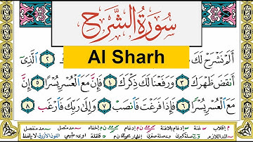 سورة الشرح Surah Al Sharh عبد الرشيد صوفي Abd Alrashid Sofi برواية حفص عن عاصم