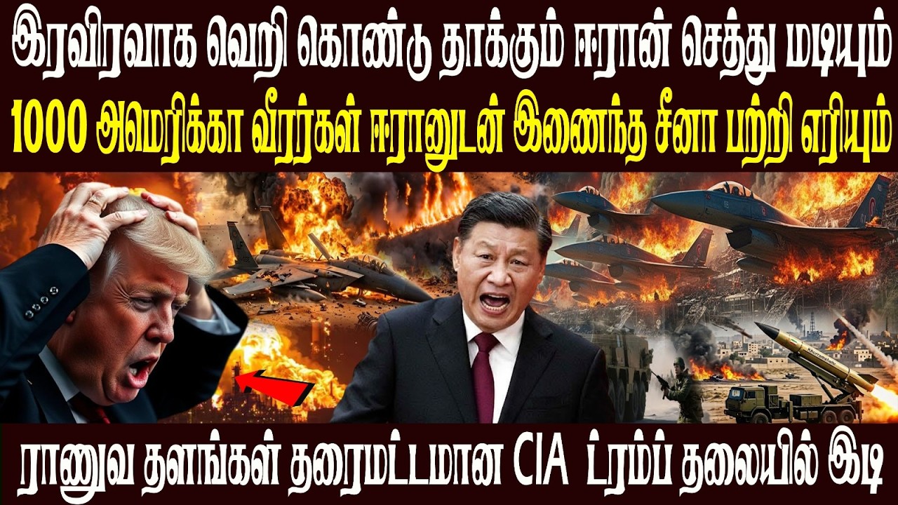 Today World News 04.03.2026 | | இன்றைய முக்கிய செய்திகள் | Akilam media world news update