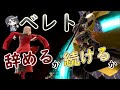 【配信切り抜き】ベレトを辞めるか本気で悩み続けていた話【りぜあすのスマブラノート】