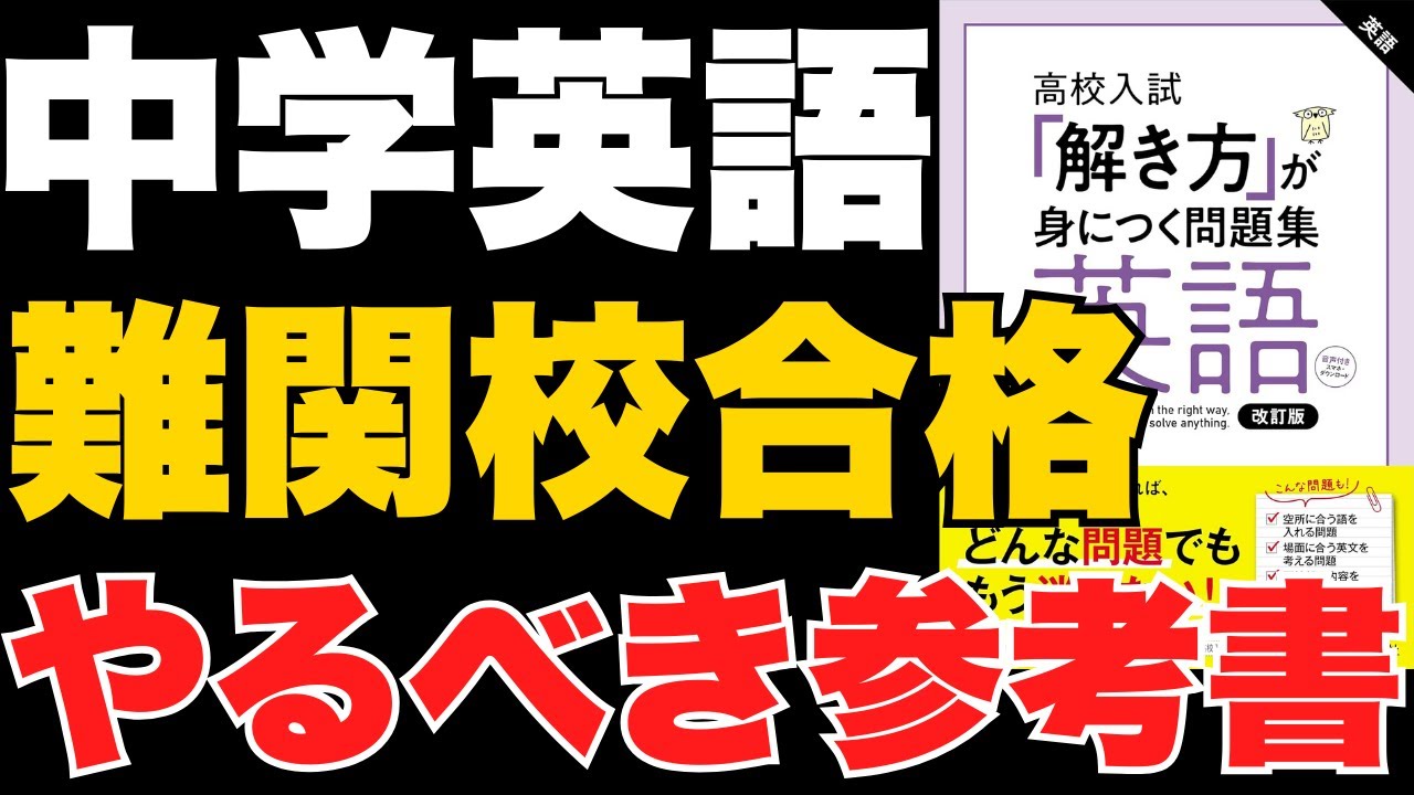 【希少】難関校突破 英文法 No.1 中学アフト 難関高校入試突破アプト英文法 | 和田孫博 |本 | 通販 | Amazon