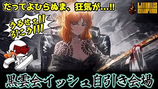 【全面抗争】小夜メールを引きにいく男【リンバスカンパニー】