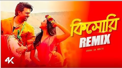 Kishori Remix | Subha Ka Muzik | Khadaan | Dev | Idhika | কিশোরী | Dance | Dj Remix 2024