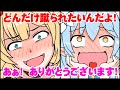 【手描き】赤井はあとに蹴られて喜ぶ雪花ラミィ【手描きホロライブ】