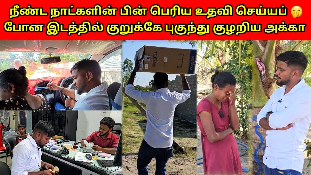 எனக்கு ஒரு பால் மா பை வாங்கி தாங்க அண்ணா 😱🤔 | Tamil | SK VLOG