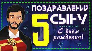 Поздравления С Днем Рождения Сына От Мамы! 5 Поздравлений. С Днем Рождения Сынок.