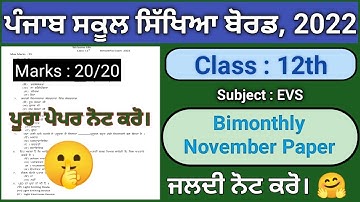 Pseb Class 12 EVS sample paper bimonthly November December exam 2022
