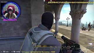 ❤❤❤CSGO ММ стримлю стрим стримчанский стримчик )))