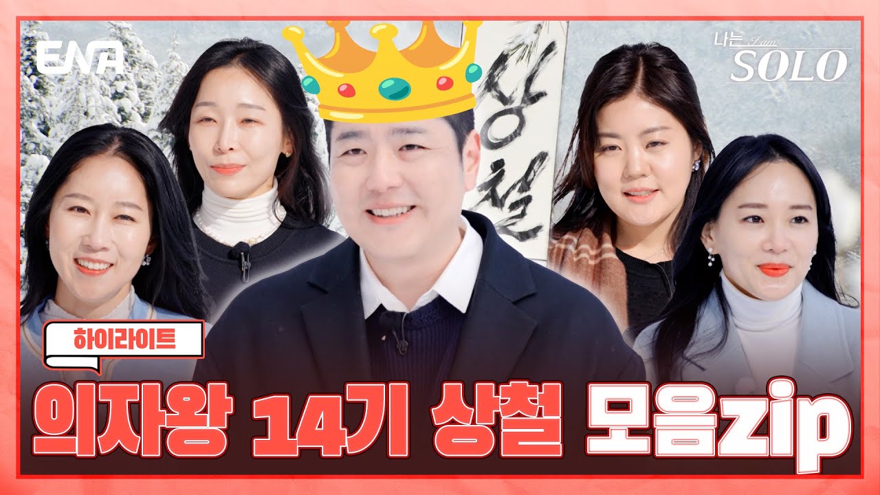 상철 YouTube 썸네일
