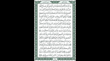 02035 سورة البقرة الصفحة  35 من القران الكريم #صفحات_النور #quran #ماتيسر_من_القرآن