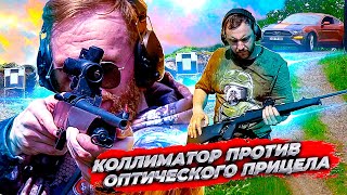 ОПТИЧЕСКИЙ прицел или КОЛЛИМАТОР. Что лучше для охоты. Тест.