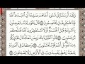سورة النمل الصفحة 381 من الاية 45 الى 55 عبدالباسط عبدالصمد مجود سورة النمل الصفحة 381 من الاية 45 الى 55 عبدالباسط عبدالصمد مجود