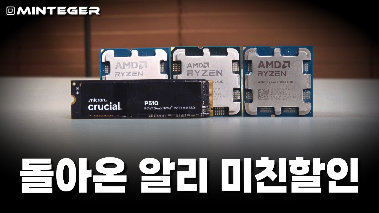 램값 오른 거 CPU랑 SSD에서라도 멘징 해야겠다