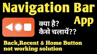 How to use Navigation bar app