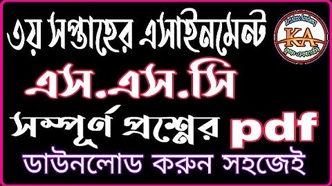 Class 10 3rd Week Assignment Question || SSC 2022 3rd Week Assignment Question with pdf Download