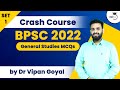 BPSC 2022 l Crash Course 67th BPSC l GS MCQs Bihar PCS l Dr Vipan Goyal l Study IQ l Set 1